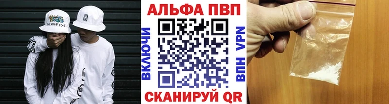 Альфа ПВП мука  наркота  Гусиноозёрск 