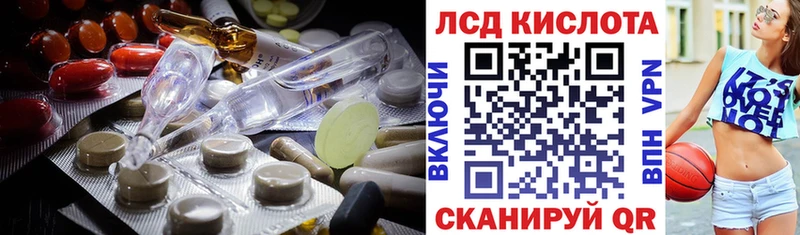Лсд 25 экстази кислота Гусиноозёрск